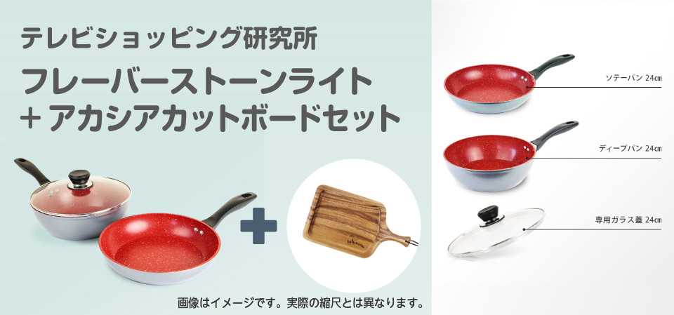 テレビショッピング研究所 ﾌﾚ-ﾊﾞ-ｽﾄ-ﾝﾗｲﾄｵﾘｼﾞﾅﾙｾﾂﾄ フレーバーストーン