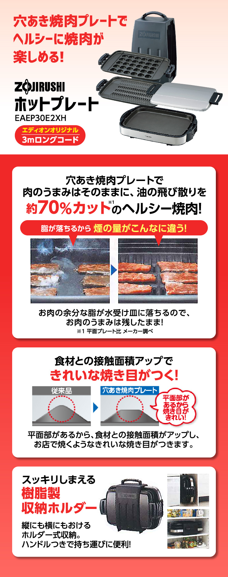 エディオンネットショップ 象印 Eaep30e2xh ホットプレート Kual やきやき ステンレスグレー