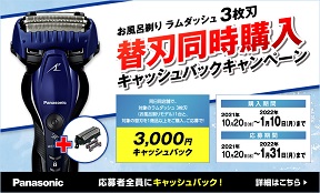 エディオンネットショップ パナソニック Es9013 メンズシェーバー用 セット替刃 Es8119 8115 8111用