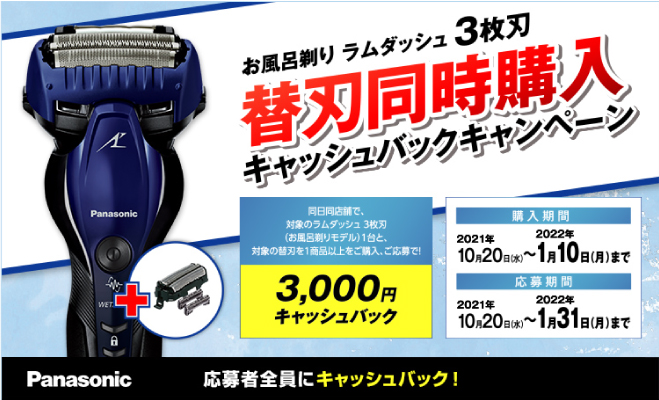 エディオンネットショップ パナソニック Es9068 シェーバー替刃 内刃 対応型番