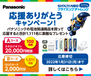 エディオンネットショップ パナソニック Cr32p リチウムコイン電池 Cr32