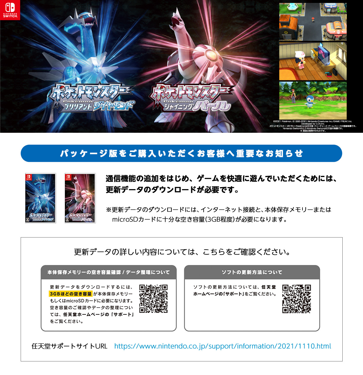 エディオンネットショップ ポケモン Hacpzaada ポケットモンスター ブリリアントダイヤモンド シャイニングパール ダブルパック Switch