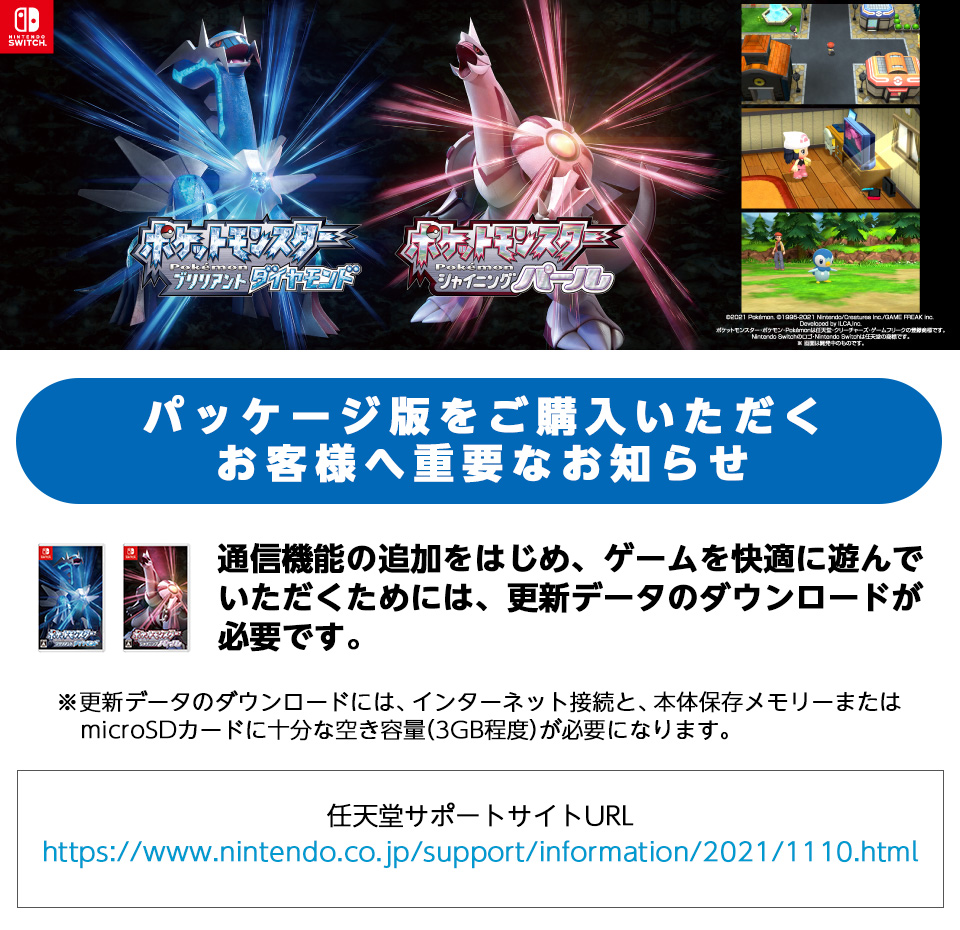 エディオンネットショップ ポケモン Hacpzaada ポケットモンスター ブリリアントダイヤモンド シャイニングパール ダブルパック Switch エディオンネットショップ ポケモン Hacpzaada ポケットモンスター ブリリアントダイヤモンド シャイニングパール ダブルパック Switch