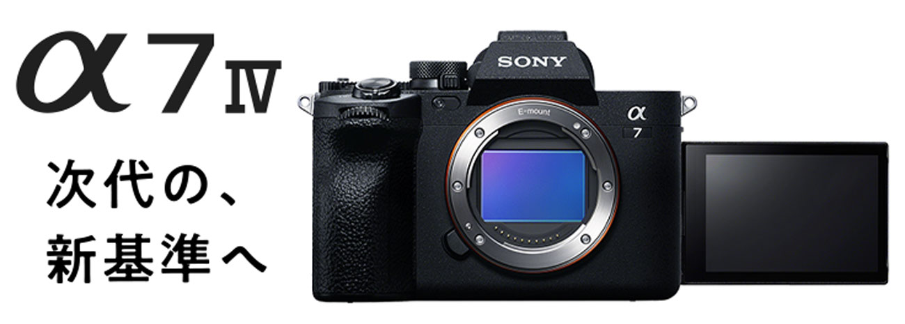 SONY α7Ⅳ ILCE-7M4 CFexpress typeA付き