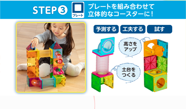ピープル ﾋﾟﾀｺﾞﾗｽBASICﾎﾞ-ﾙｺ-ｽﾀ-DX ピタゴラス 知育いっぱい