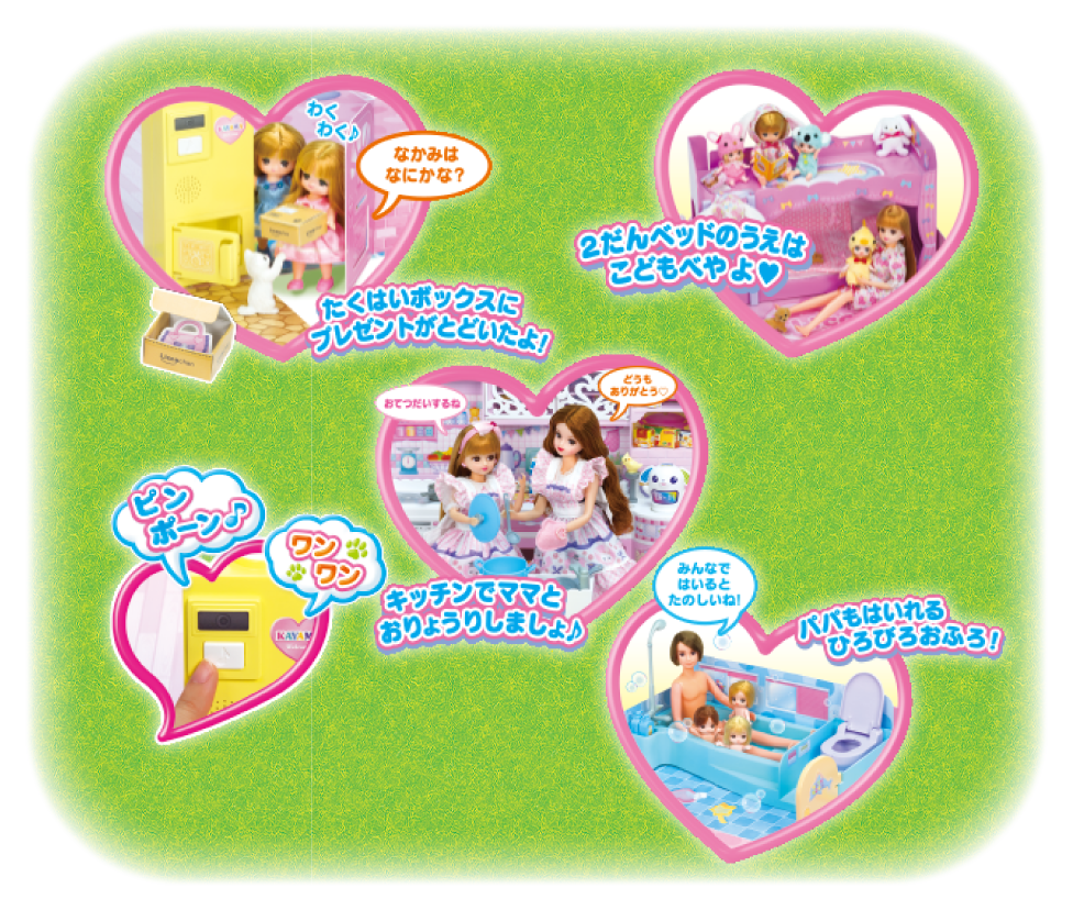 エディオンネットショップ タカラトミー ﾁﾔｲﾑﾃﾞﾋﾟﾝﾎﾟ ﾝｶｿﾞｸﾃﾞﾕﾂﾀﾘｻﾝ リカちゃん チャイムでピンポーン かぞくでゆったりさん