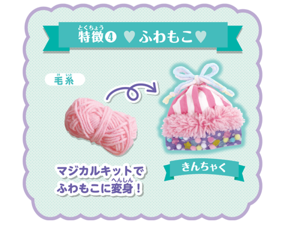 アックスヤマザキ ｹｲﾄﾐｼﾝﾌﾜﾓｺHUGﾗﾍﾞﾝﾀﾞ- 毛糸ミシンふわもこHug