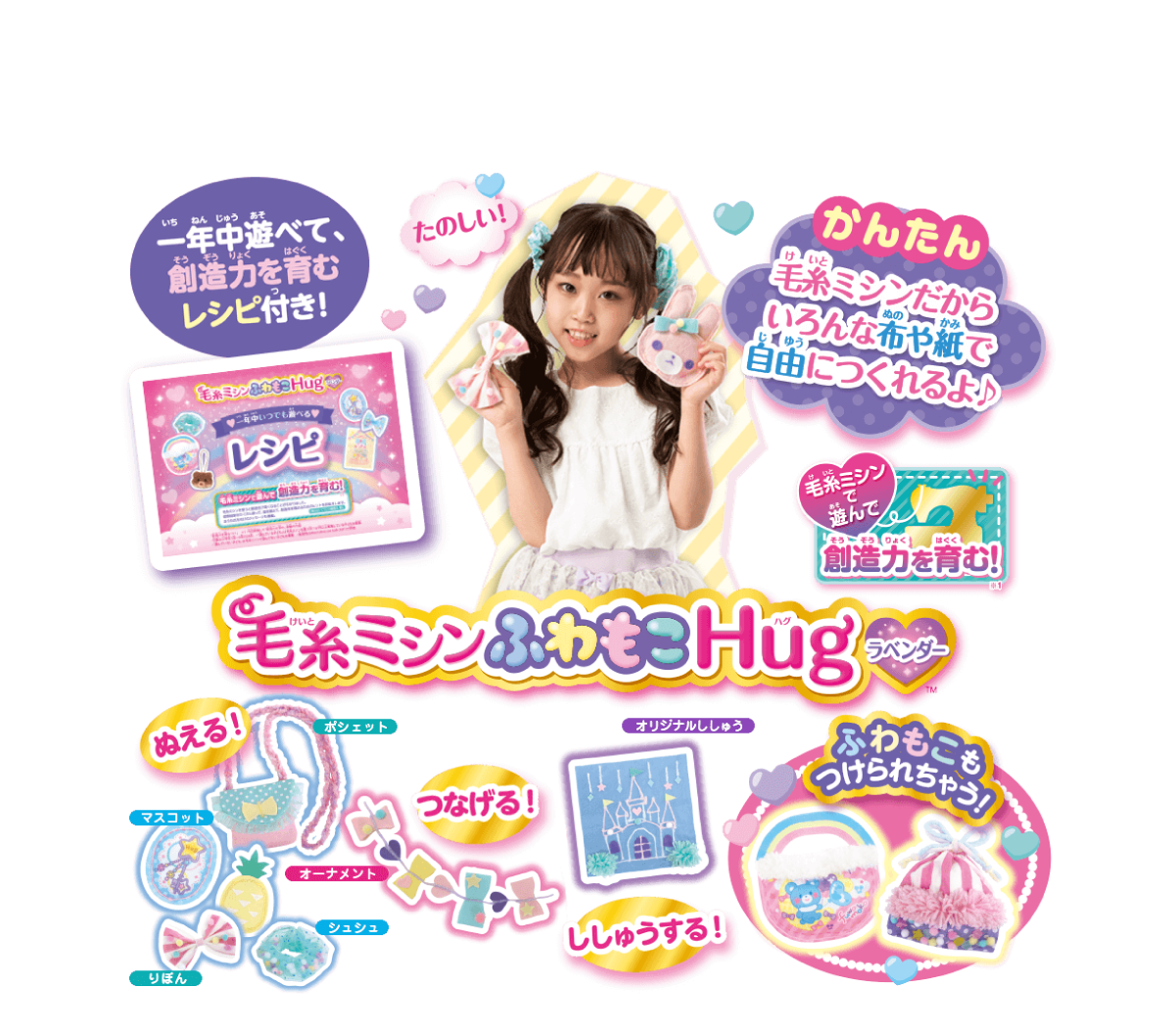 つくれるアイテム