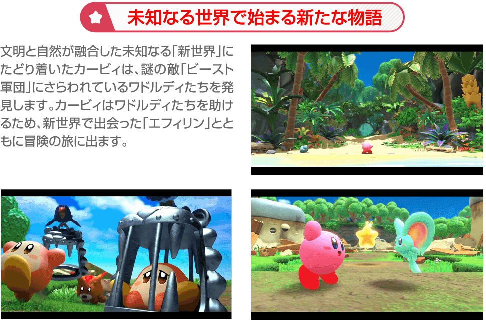 エディオンネットショップ 任天堂 Hacparzga 星のカービィ ディスカバリー Switch エディオンネットショップ 任天堂 Hacparzga 星のカービィ ディスカバリー Switch