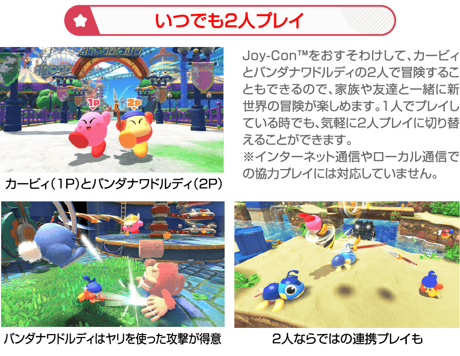 星のカービィ ディスカバリー Nintendo Switch HAC-P-ARZGA