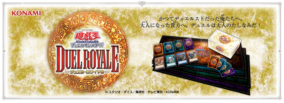 エディオンネットショップ コナミデジタルエンタテインメント ユウギdmデユエルロワイヤルデツキex2 遊戯王ocg デュエルモンスターズ デュエルロワイヤル デッキセットex Round2 エディオンネットショップ コナミデジタルエンタテインメント ユウギdmデユエルロワイヤルデツキex2 遊戯王ocg デュエルモンスターズ デュエルロワイヤル デッキセットex Round2