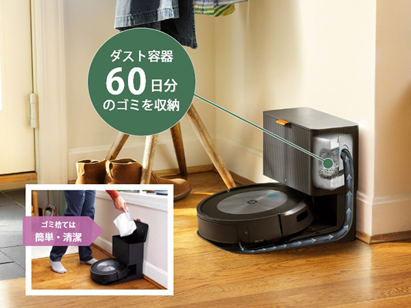 エディオンネットショップ｜iRobot J755860 ロボット掃除機 ルンバj7+