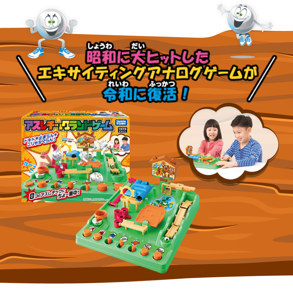 【美品・完品】アスレチックゲーム・グリップレンド・エーダイグリップ(動作確認済) 人生に玩具あり2式古物倉庫 【永大 グリップレンドNo.8 ハンターゲーム】