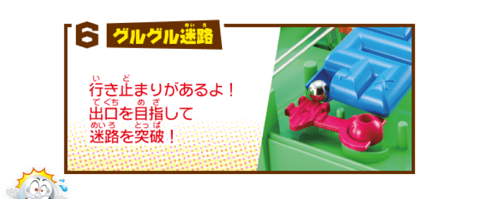 エディオンネットショップ｜タカラトミー ｱｽﾚﾁﾂｸﾗﾝﾄﾞｹﾞ-ﾑ アスレチックランドゲーム