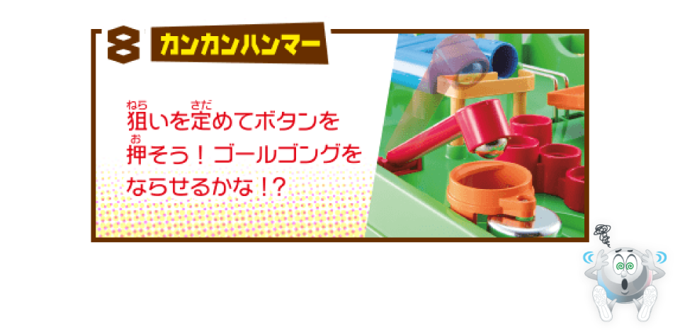 タカラトミー ｱｽﾚﾁﾂｸﾗﾝﾄﾞｹﾞ-ﾑ アスレチックランドゲーム |エディオン