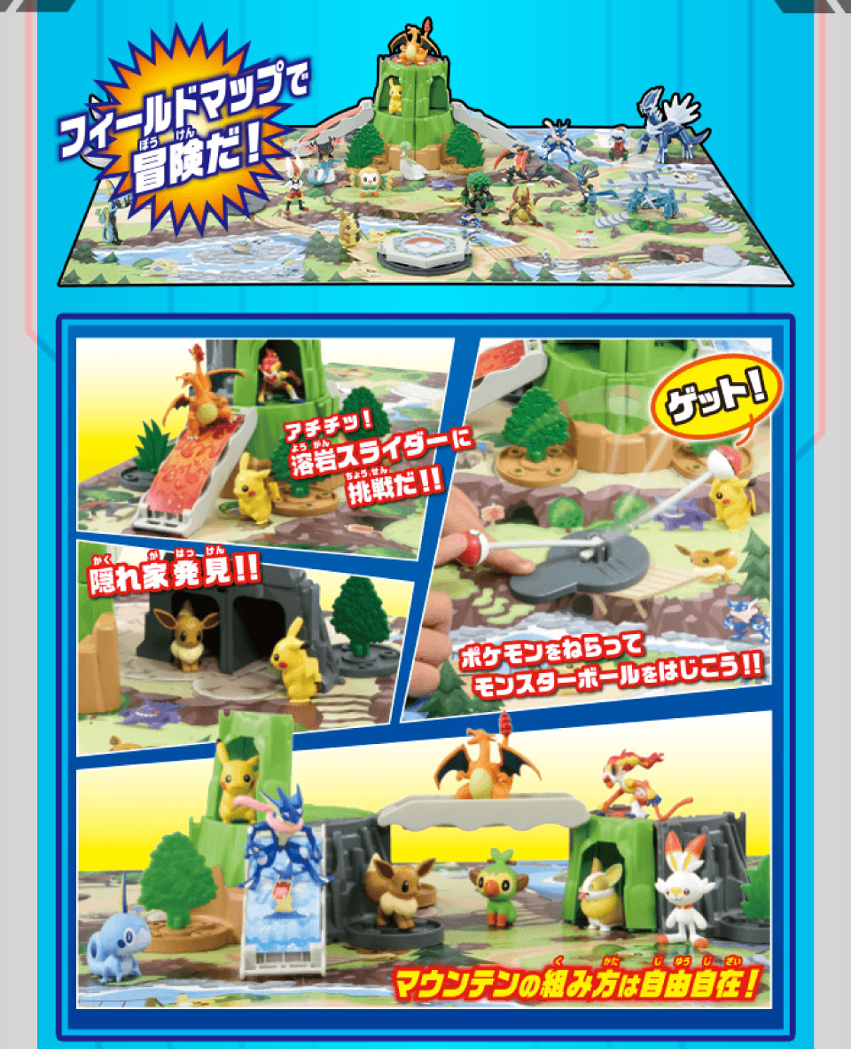 エディオンネットショップ｜タカラトミー ﾓﾝｺﾚﾍﾝｹｲｼﾞｵﾗﾏﾏﾂﾌﾟ ポケットモンスター モンコレ 変形! ジオラマ マップ