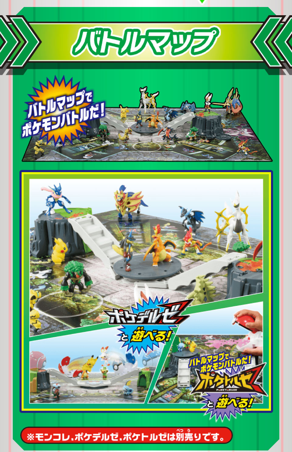 エディオンネットショップ｜タカラトミー ﾓﾝｺﾚﾍﾝｹｲｼﾞｵﾗﾏﾏﾂﾌﾟ ポケットモンスター モンコレ 変形! ジオラマ マップ