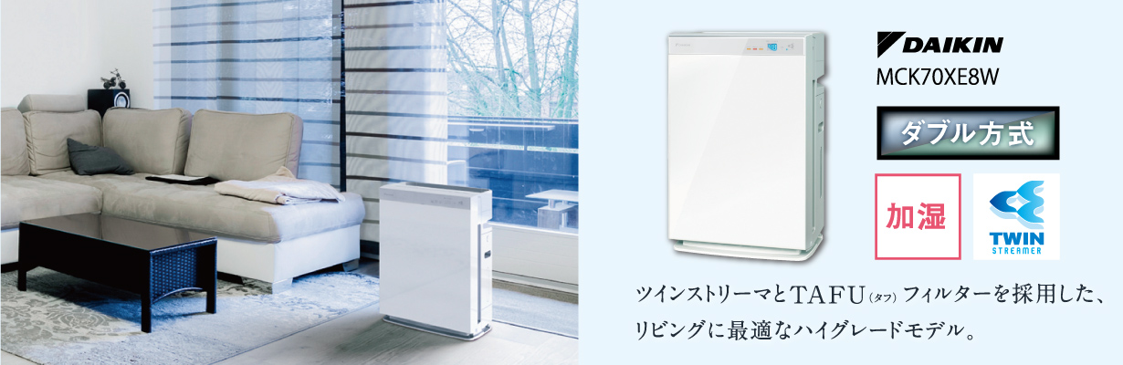 エディオンネットショップ｜ダイキン MCK70XE8W 加湿空気清浄機 KuaL 加湿ストリーマ空気清浄機 ホワイト