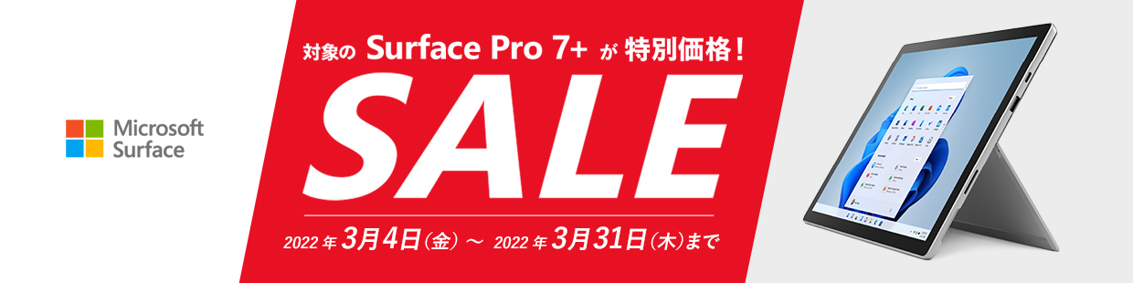 注目ブランドのギフト 新品 office付 マイクロソフト Surface Pro 7+ タイプカバー同梱 282-00004 Core i5 8GB  128GB Win11 12.3インチ 限定モデル flyingjeep.jp