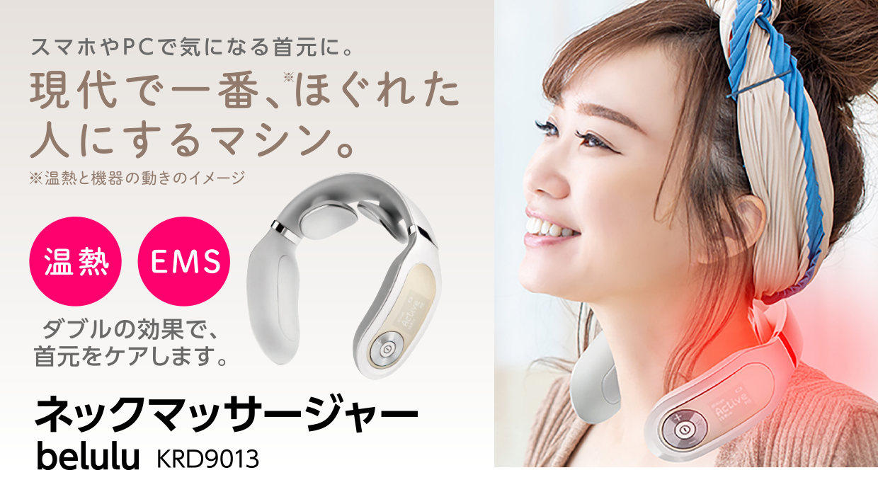 日本製】 マッサージ器 ネックマッサージャー 美ルル ネック アーチ状 首パッド ネックマッサージ器 タッピング リラック ビー 首 肩  首元マッサージ 4種モード EMS 温熱 自動OFF機能付き 音声ガイダンス belulu KRD9013 elede05 fucoa.cl