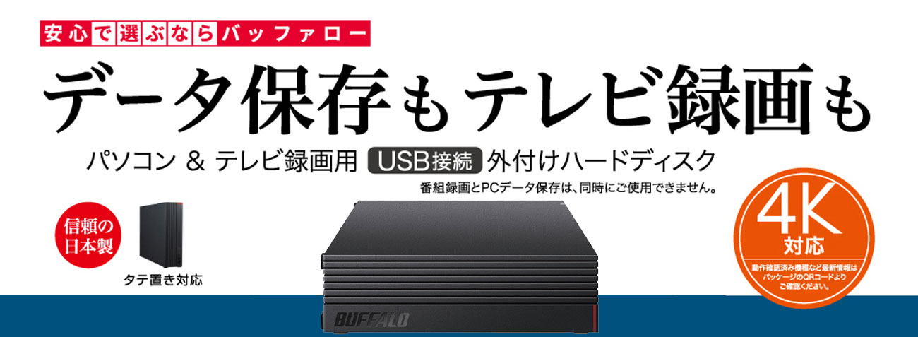 BUFFALO HDEDS2U3BD USB 3．2(Gen1)/USB 3．1(Gen1)/3．0/2．0 外付け ...