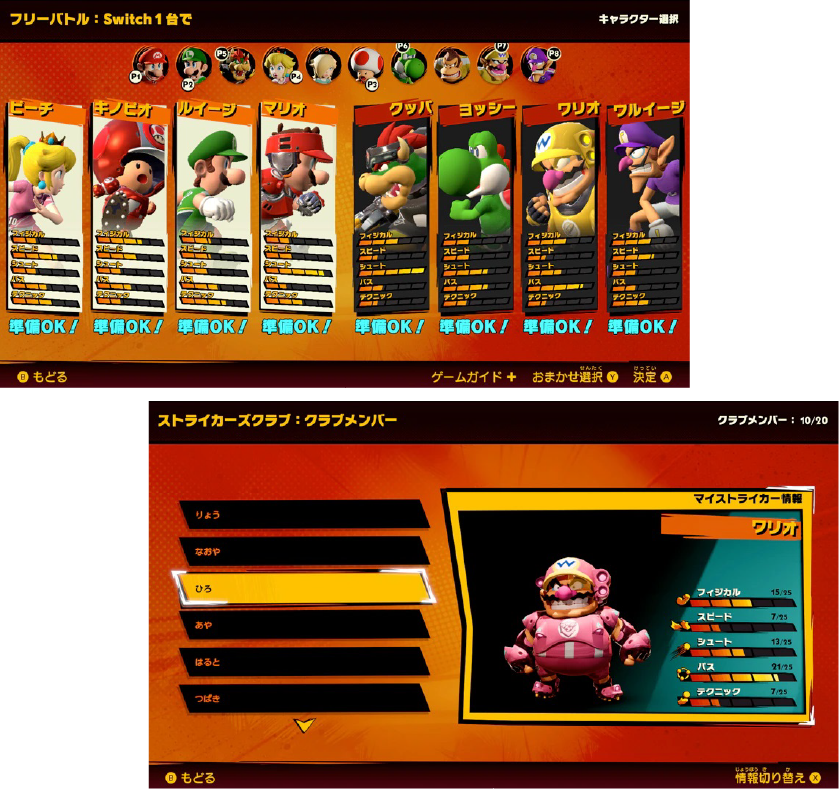 任天堂 HACPAWN6A マリオストライカーズ バトルリーグ【Switch