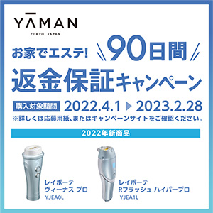 エディオンネットショップ|ヤーマン YJEA0L ヴィーナス プロ お買得価格 ヤーマン レイボーテ ヴィーナス プロ YJEA0L その他
