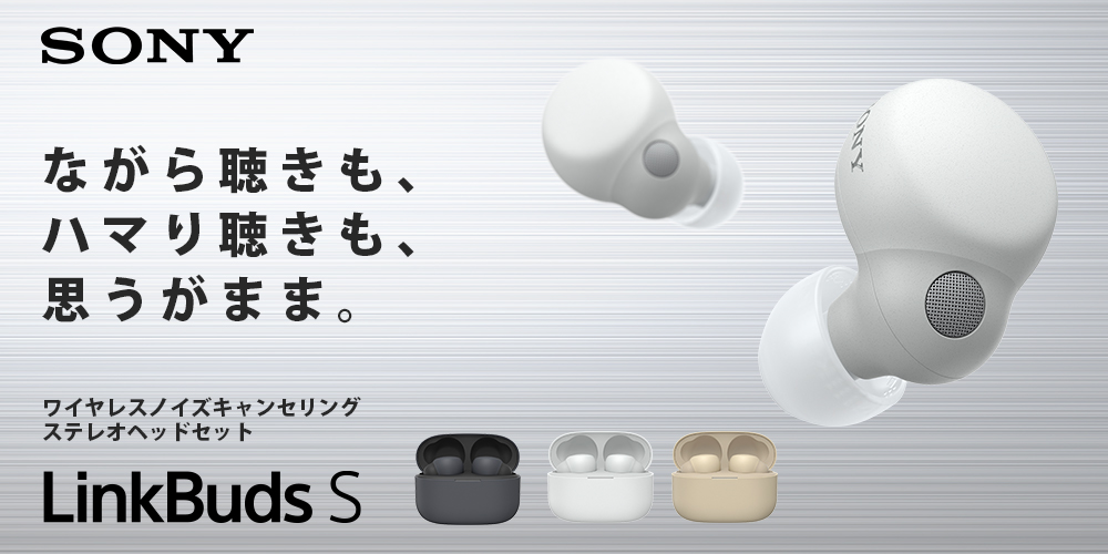 SONY WF-LS900N W ワイヤレスノイズキャンセリングステレオ