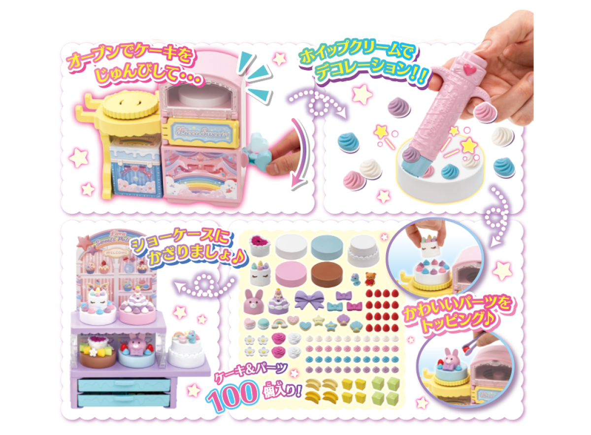 遊び方のイメージ ケーキ&パーツ100個入り!