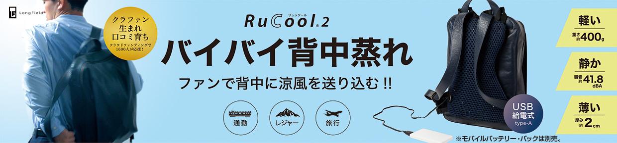 RuCool2
