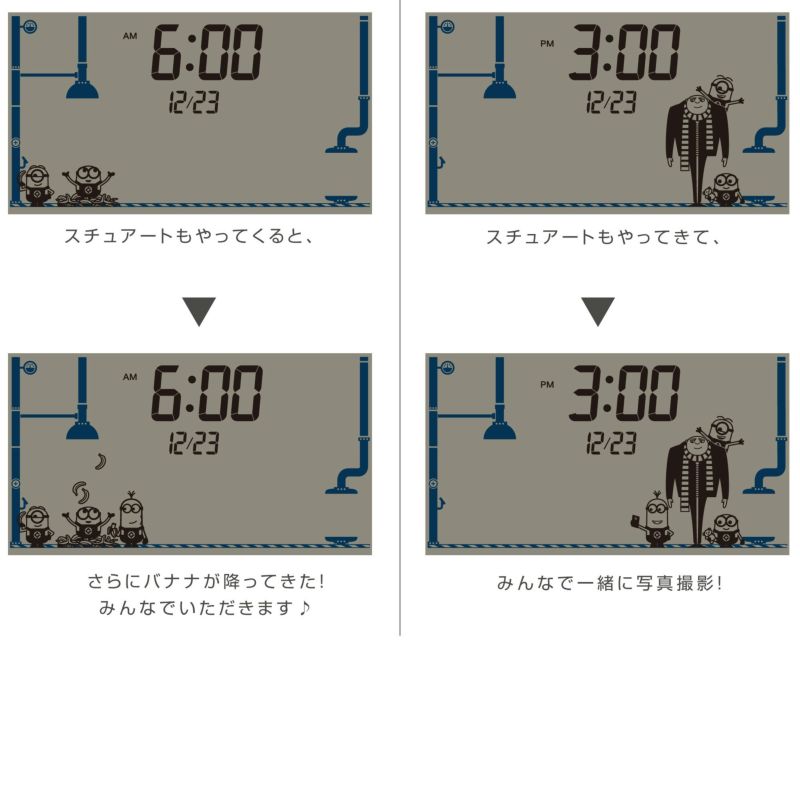 ミニオンズ目覚まし時計のイメージ