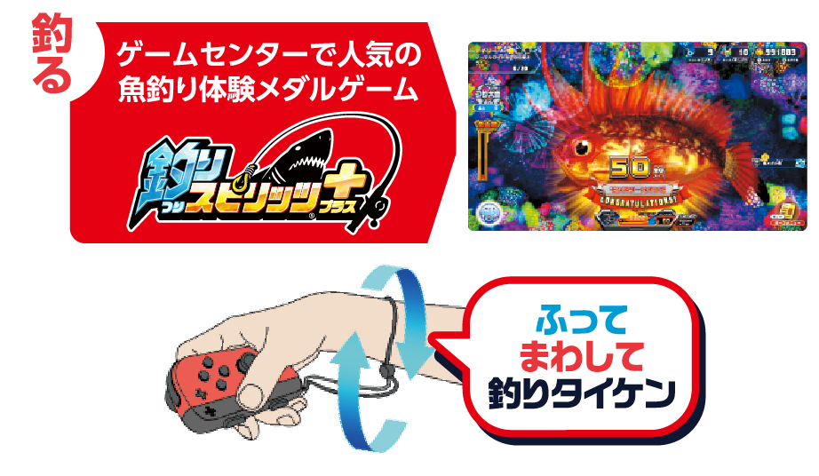 エディオンネットショップ｜バンダイナムコエンターテインメント HACPAZ4KA 【特典付き】釣りスピリッツ 釣って遊べる水族館【Switch】
