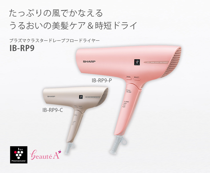 新作入荷低価 シャープ ヘアドライヤー プラズマクラスター搭載 アンティークゴールド IB-GP9-N：Mariquita 店 