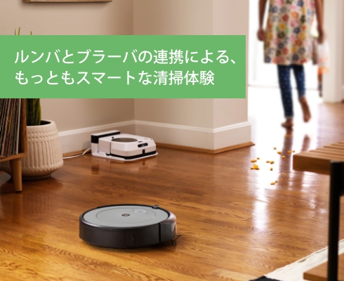 iRobot I215860 ロボットクリーナー Roomba i2 |エディオン公式通販