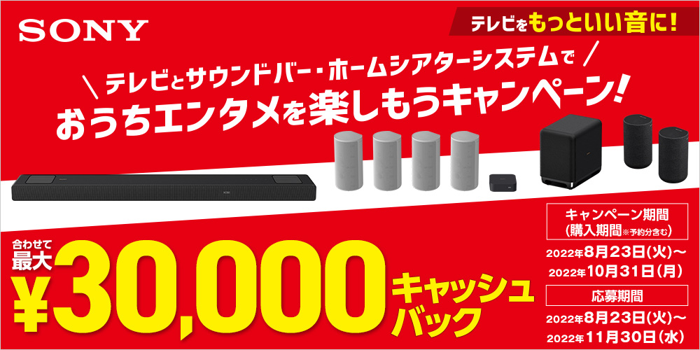 エディオンネットショップ|SONY HTG700 ホームシアターシステム ブラック エディオンネットショップ|SONY HTG700 ホームシアターシステム ブラック