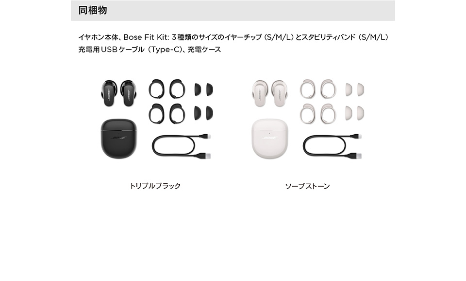 BOSE QCEARBUDSIISPS 完全ワイヤレスイヤフォン QuietComfort Earbuds