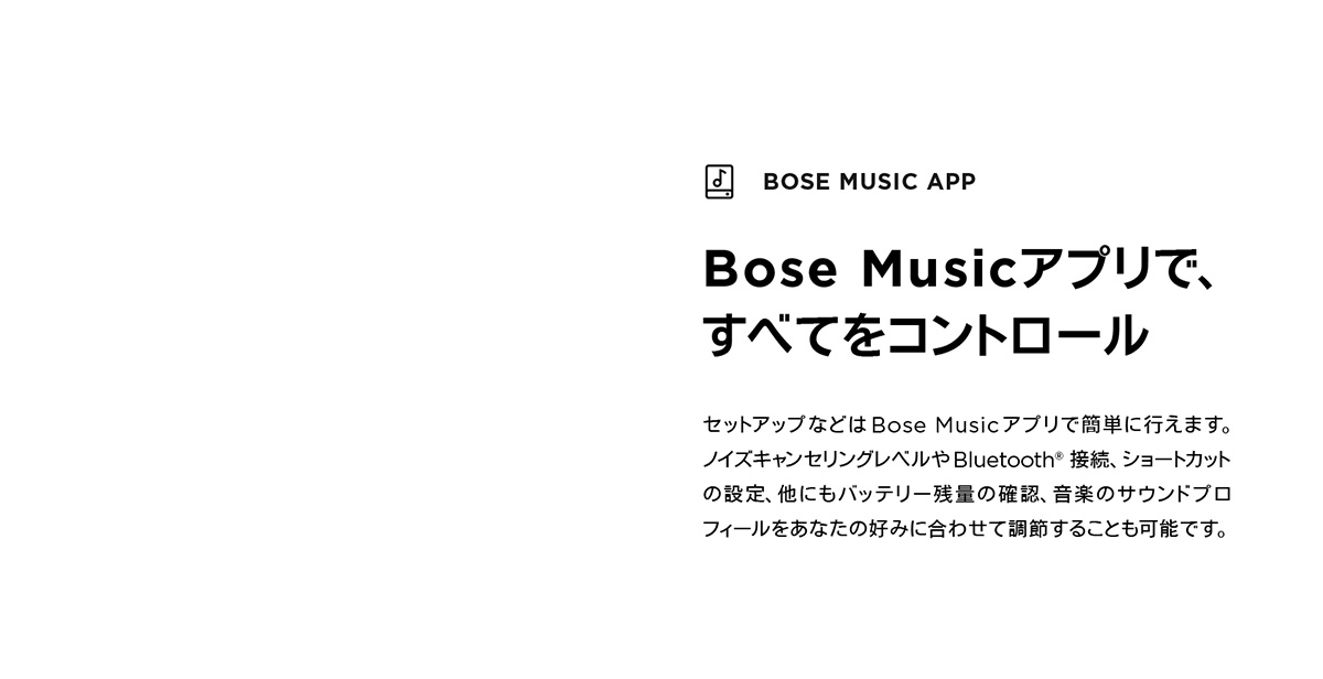 BOSE MUSIC APP