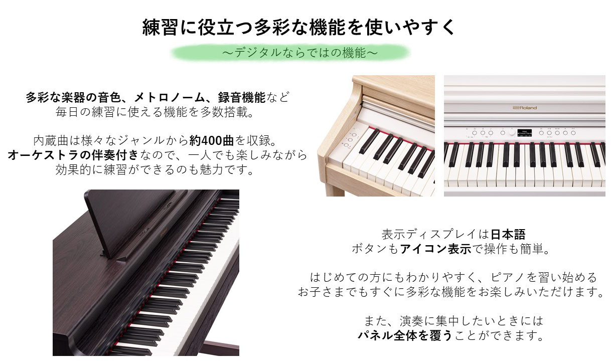 ローランド  電子ピアノ  ホワイト エディオン公式通販