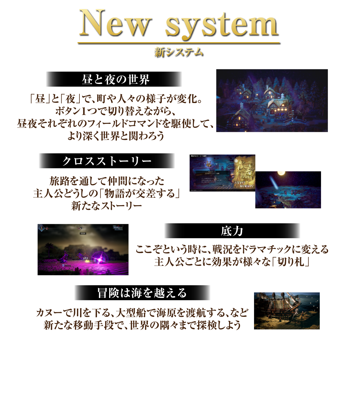 New system