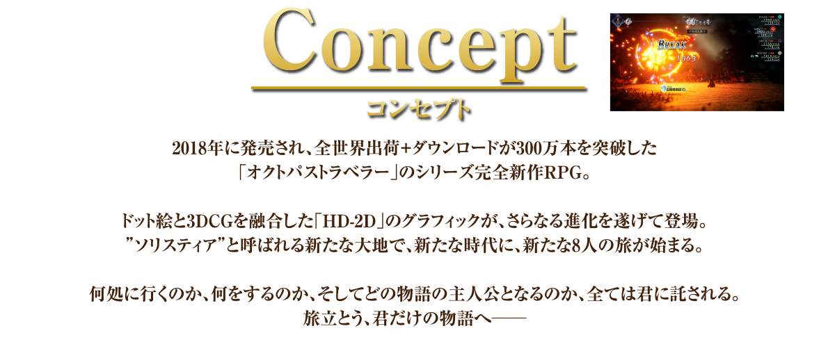 Concept
