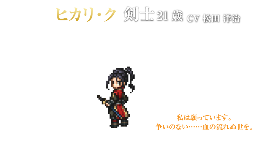 Switch オクトパストラベラーⅠ&Ⅱ スクウェア・エニックス HACPA98RA オクトパストラベラーII【Switch