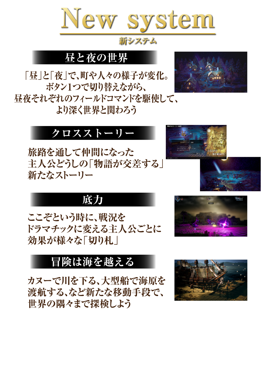 スクウェア・エニックス HACPA98RA オクトパストラベラーII【Switch