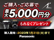 エディオンネットショップ|パナソニック ESLS5PK 6枚刃シェーバー