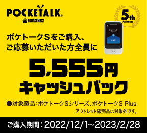 エディオンネットショップ｜ソースネクスト POCKETALKSﾋﾟﾝｸSIMPTSGP 