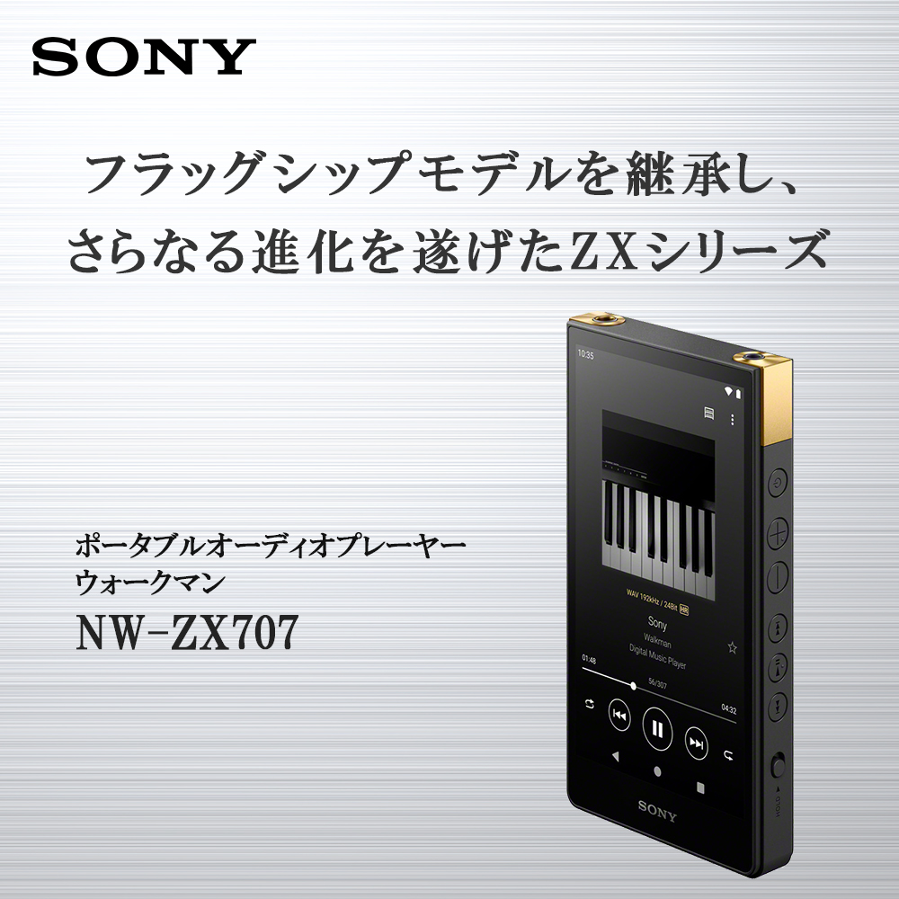 SONY WALKMAN NWZX707　セット売り値下げできて5000円までです