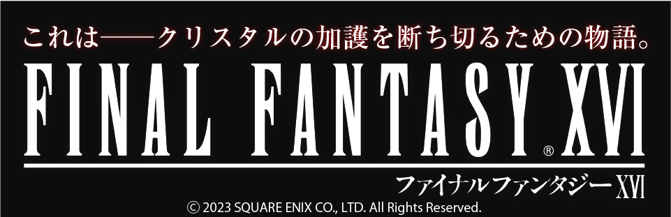 スクウェア・エニックス ELJM30240 FINAL FANTASY XVI【PS5