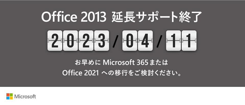 Office 2021 Home and Business For Mac 1枚