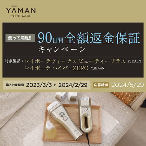 ヤーマン YJEA4N レイボーテハイパーZERO 脱毛器本体