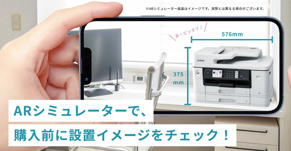 ブラザー MFC-J7100CDW A3対応インクジェット複合機 PRIVIO ブラザー MFC-J7100CDW A3対応インクジェット複合機 PRIVIO