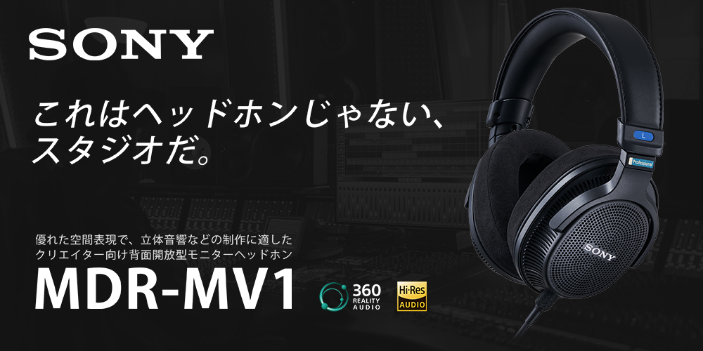 SONY モニターヘッドフォン ブラック MDR-MV1【新品・未開封】